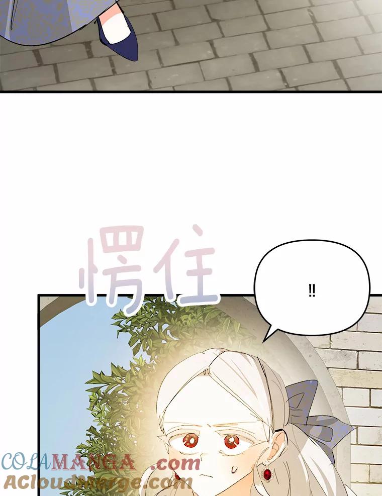 《渴望假妹妹》27.暧昧 第73页