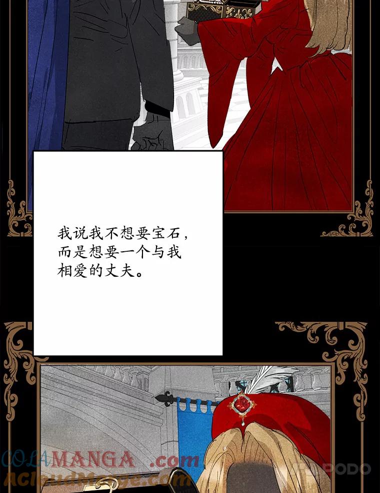 《渴望假妹妹》27.暧昧 第93页