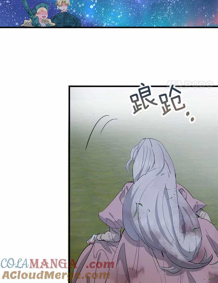 《渴望假妹妹》27.暧昧 第41页
