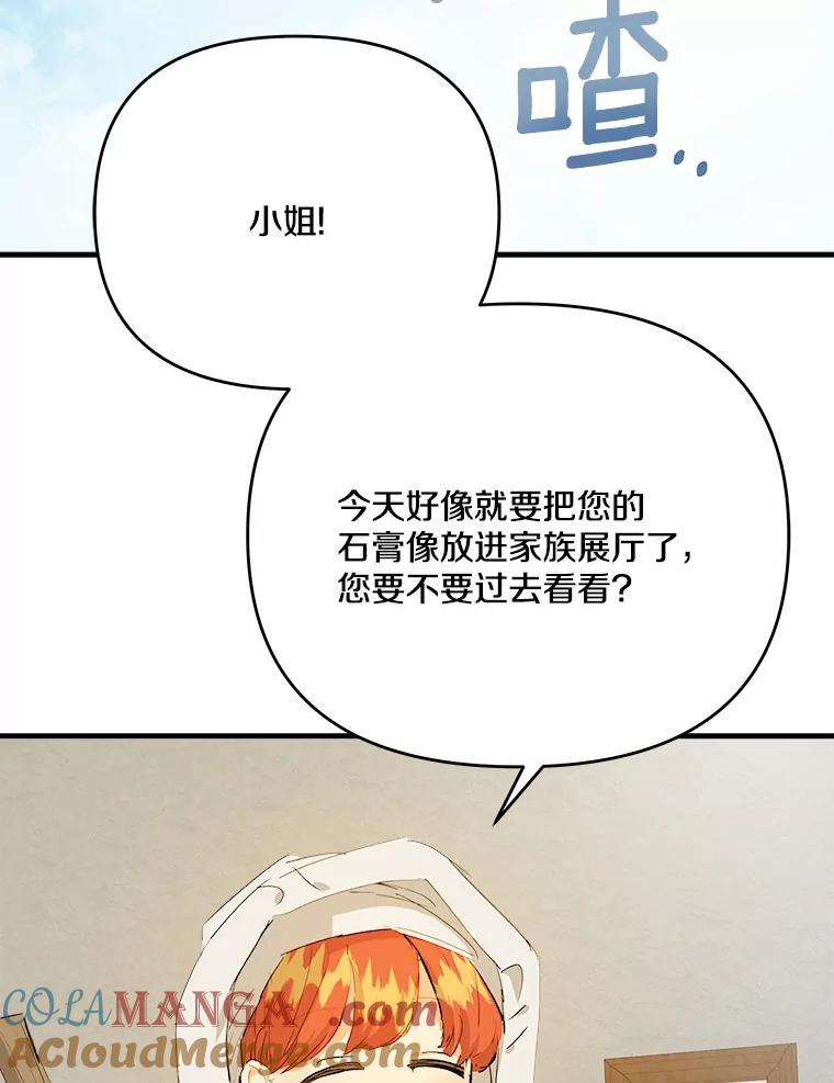 《渴望假妹妹》27.暧昧 第45页