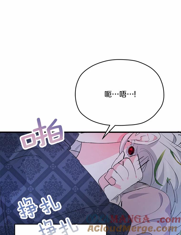 《渴望假妹妹》27.暧昧 第25页