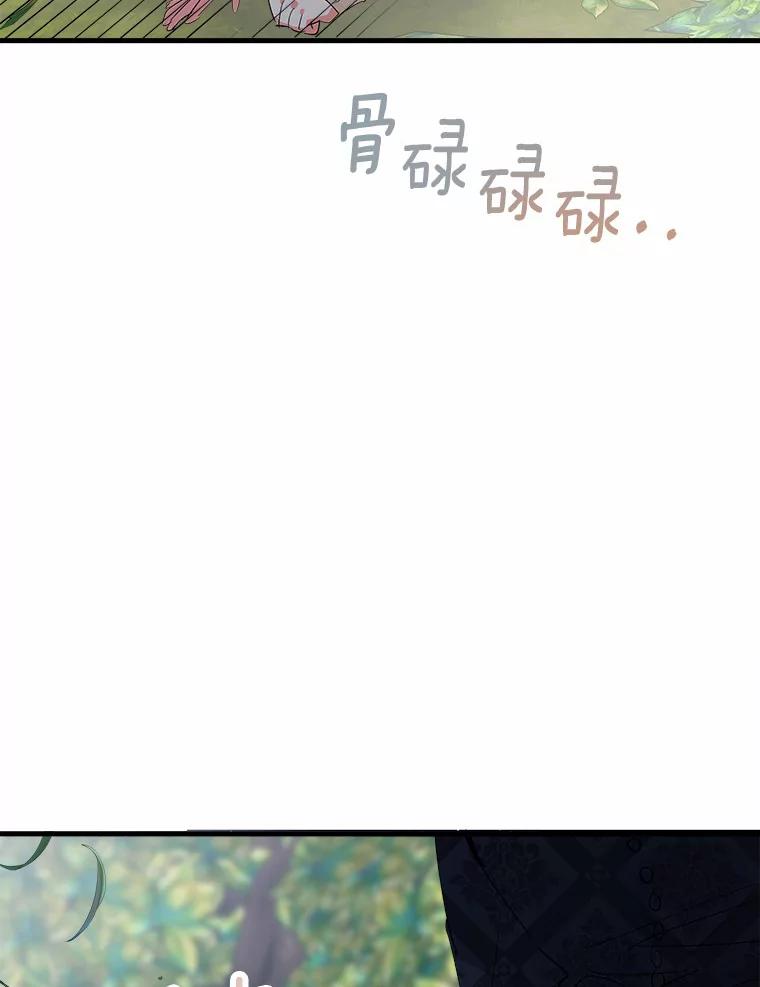 《渴望假妹妹》27.暧昧 第7页