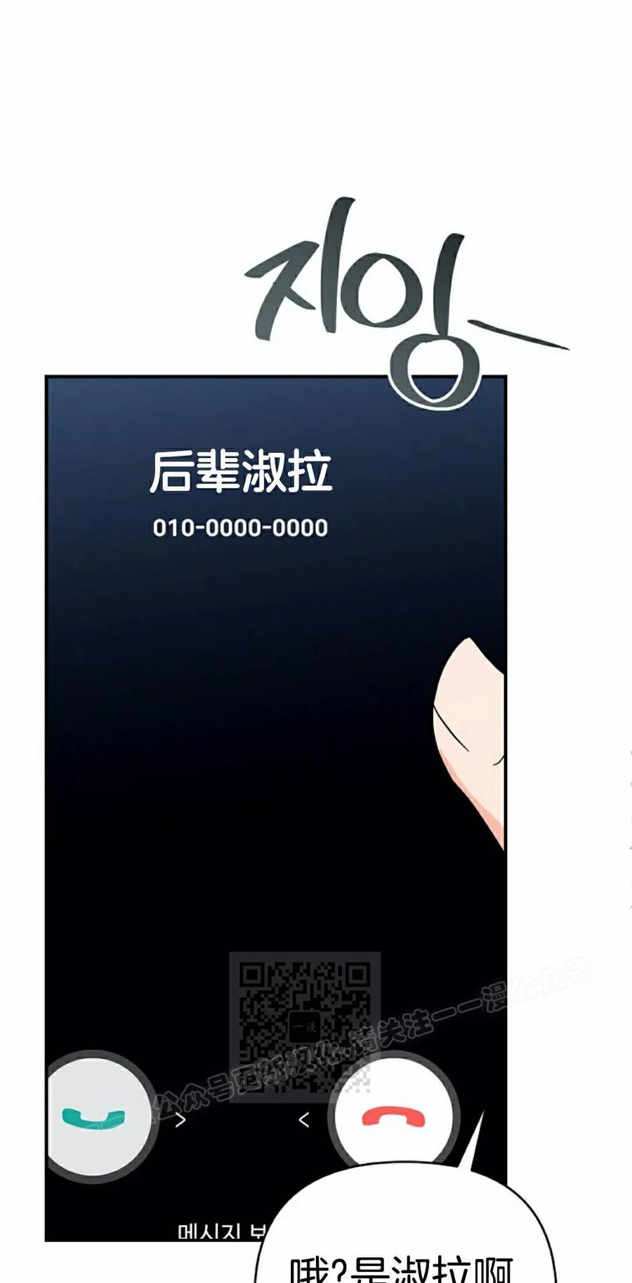 《学院的剑术教师》第29集 第83页
