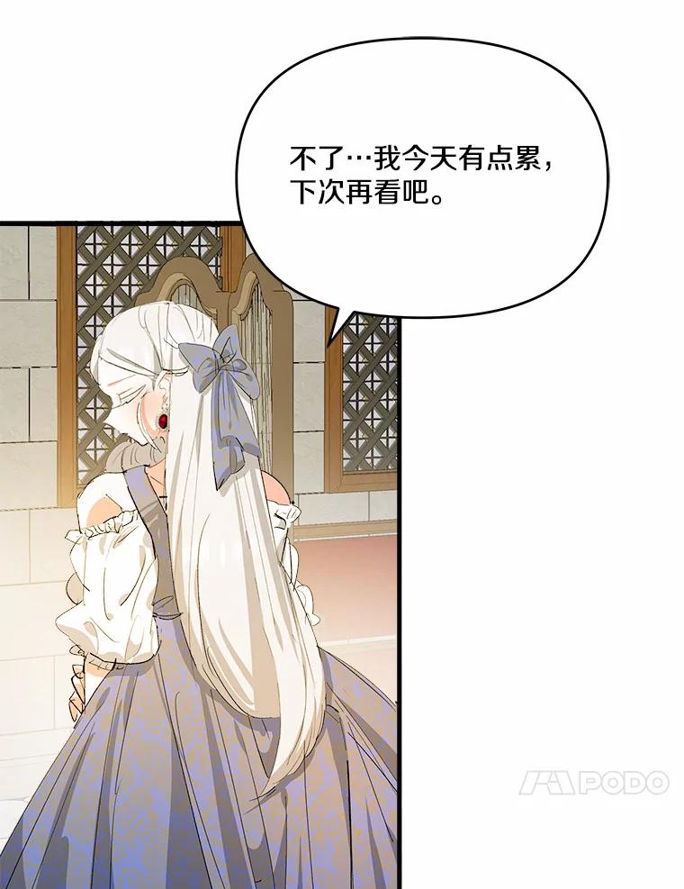 《渴望假妹妹》27.暧昧 第47页