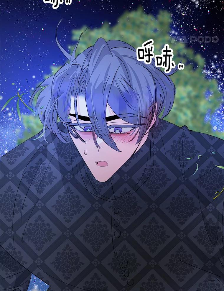 《渴望假妹妹》27.暧昧 第28页