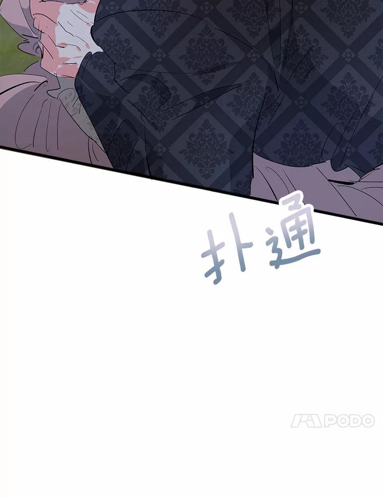 《渴望假妹妹》27.暧昧 第24页