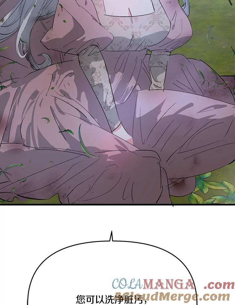 《渴望假妹妹》27.暧昧 第37页