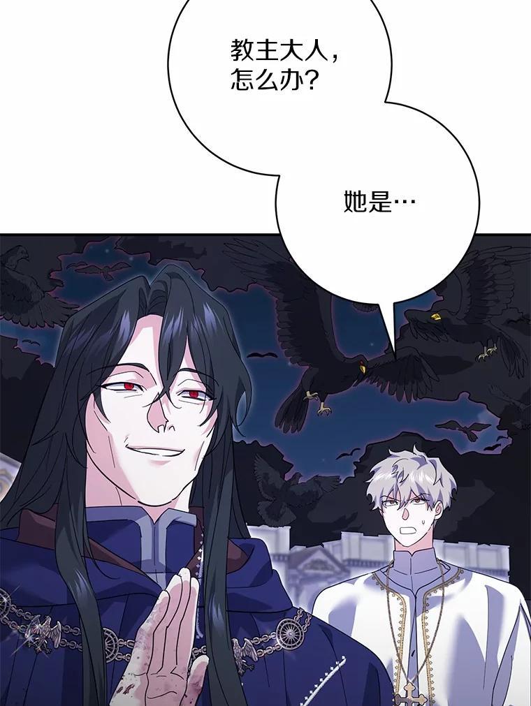 《反派未婚夫阻碍我的花路》31.遇袭 第102页