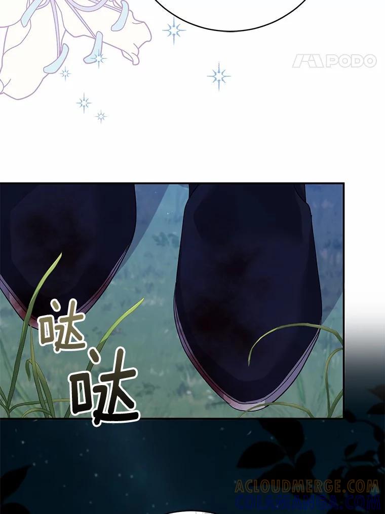 《反派未婚夫阻碍我的花路》31.遇袭 第45页