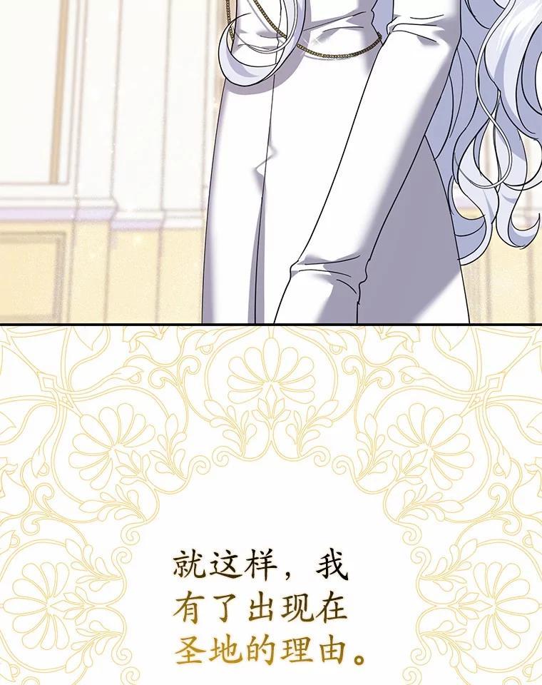 《反派未婚夫阻碍我的花路》31.遇袭 第16页