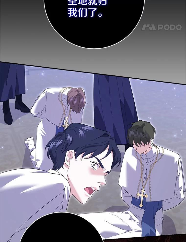 《反派未婚夫阻碍我的花路》31.遇袭 第58页