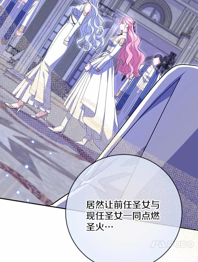 《反派未婚夫阻碍我的花路》31.遇袭 第20页