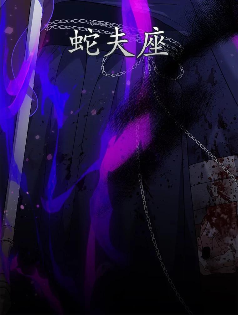 《反派未婚夫阻碍我的花路》31.遇袭 第124页