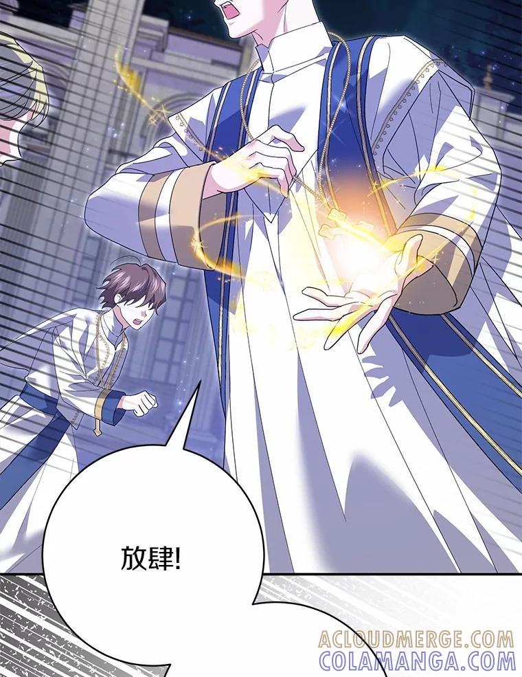 《反派未婚夫阻碍我的花路》31.遇袭 第53页