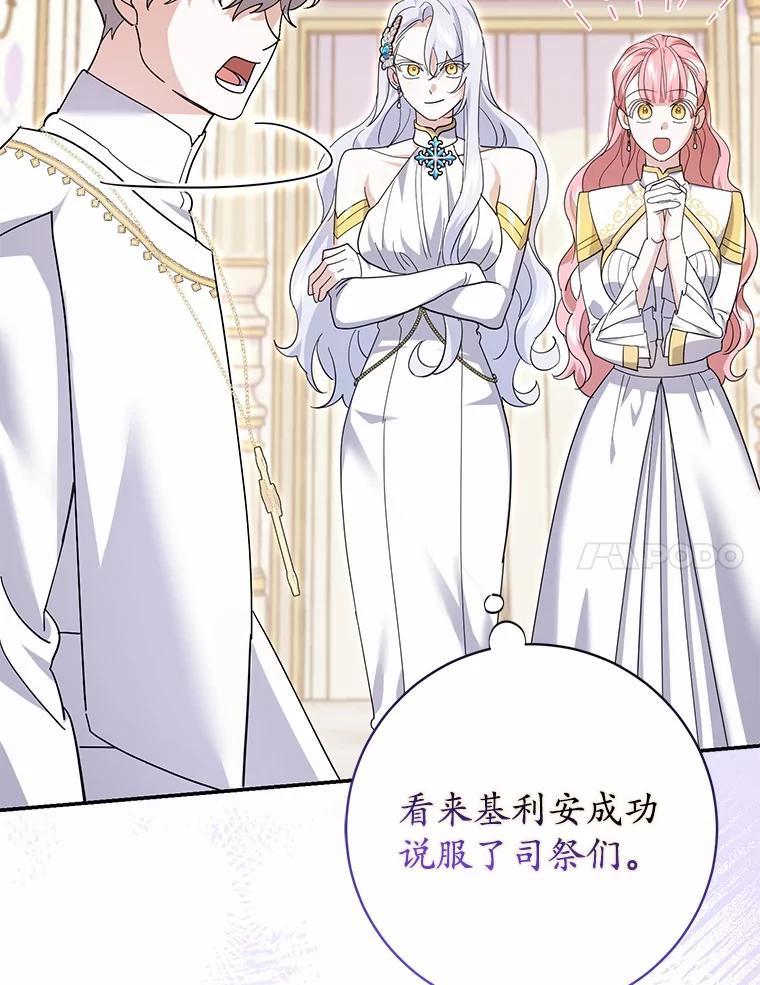 《反派未婚夫阻碍我的花路》31.遇袭 第7页