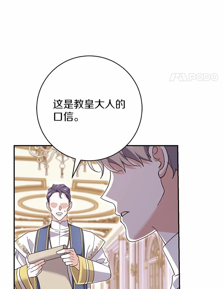 《反派未婚夫阻碍我的花路》31.遇袭 第4页