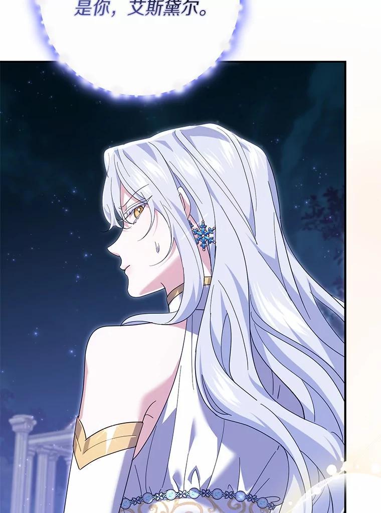 《反派未婚夫阻碍我的花路》31.遇袭 第66页