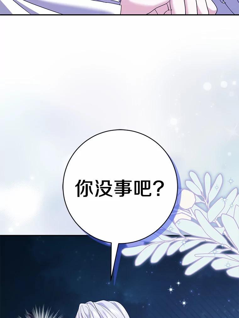 《反派未婚夫阻碍我的花路》31.遇袭 第40页