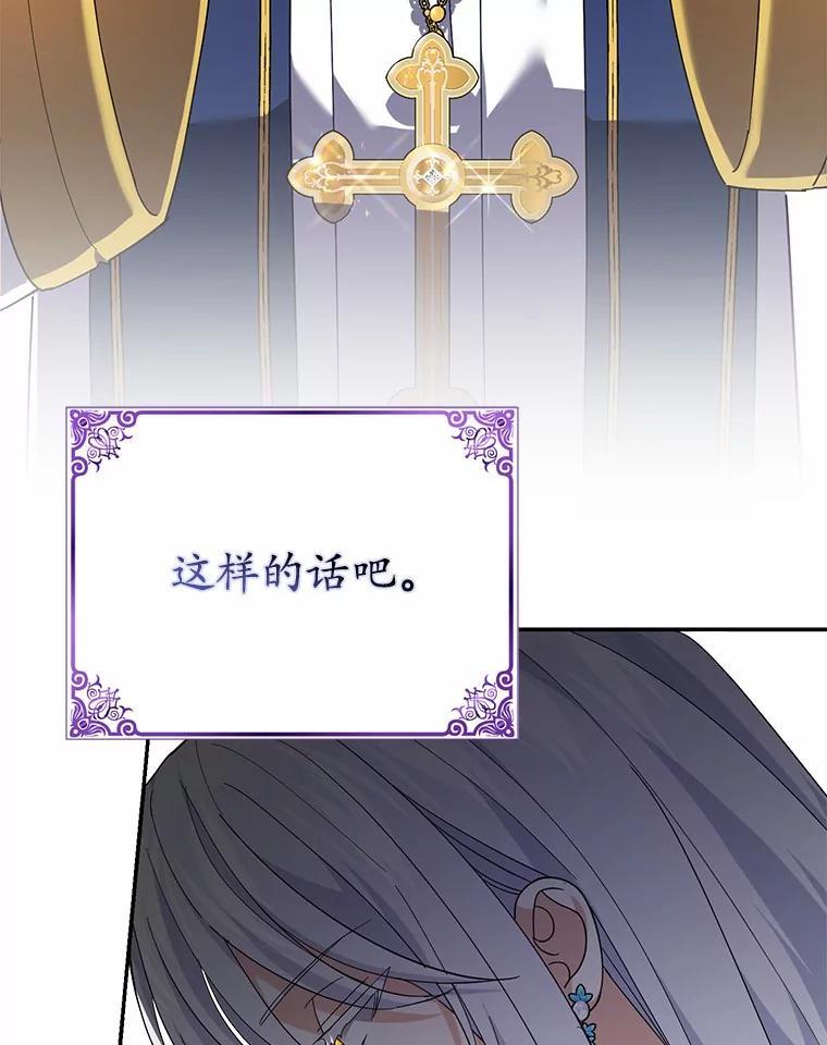 《反派未婚夫阻碍我的花路》31.遇袭 第12页