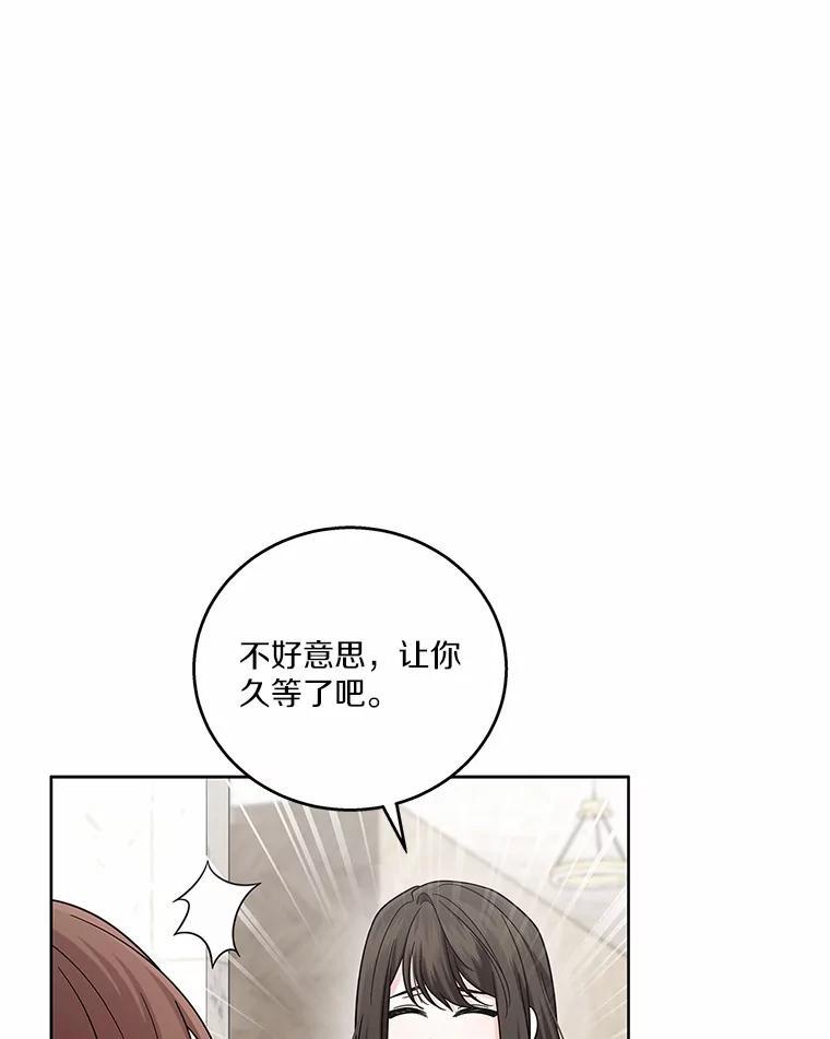 《上司的求婚》31.大事不好！ 第75页