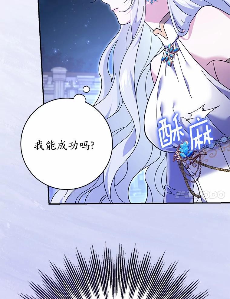 《反派未婚夫阻碍我的花路》31.遇袭 第126页