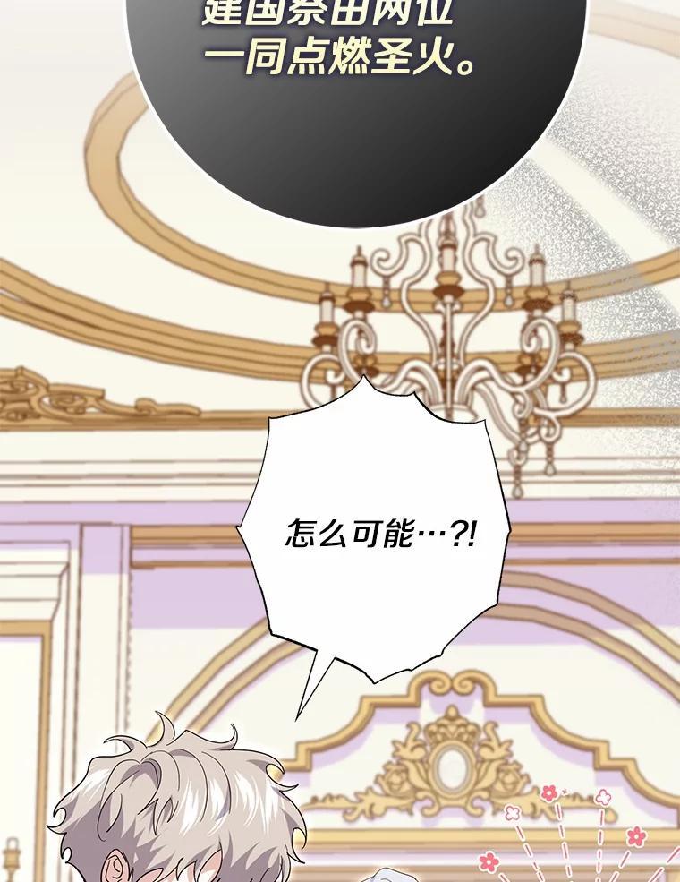 《反派未婚夫阻碍我的花路》31.遇袭 第6页