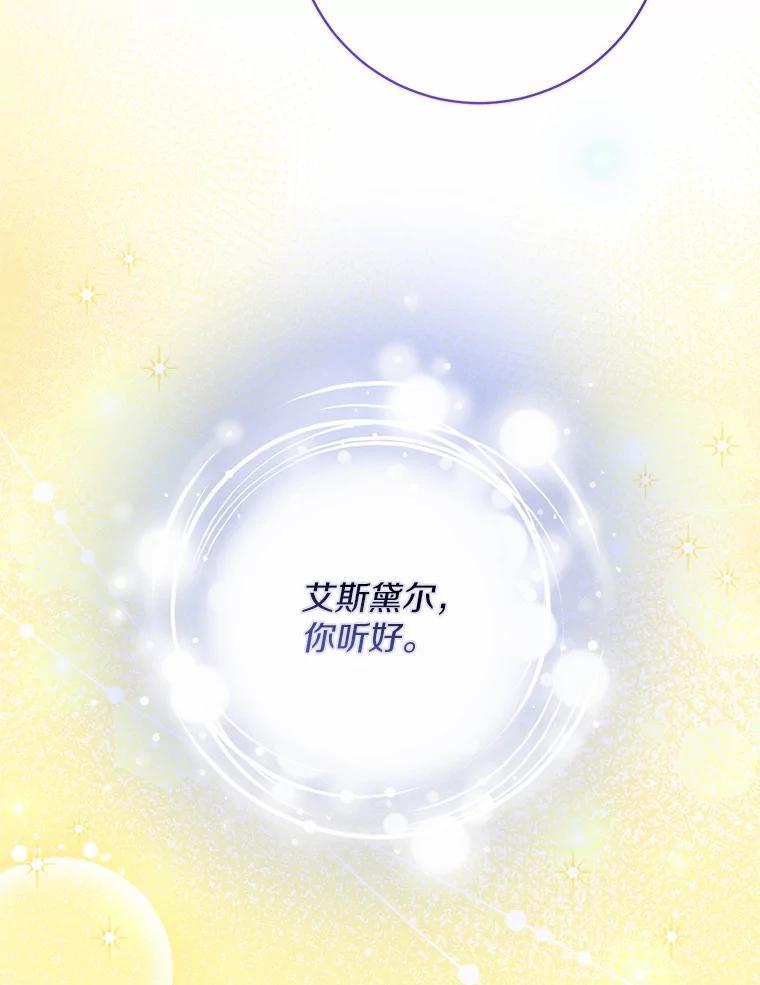 《反派未婚夫阻碍我的花路》31.遇袭 第63页