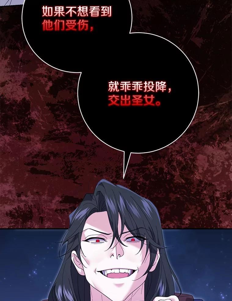 《反派未婚夫阻碍我的花路》31.遇袭 第59页