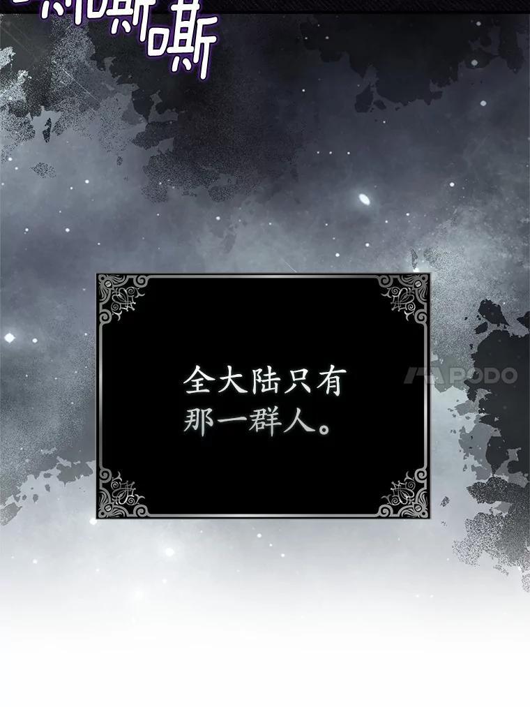 《反派未婚夫阻碍我的花路》31.遇袭 第51页