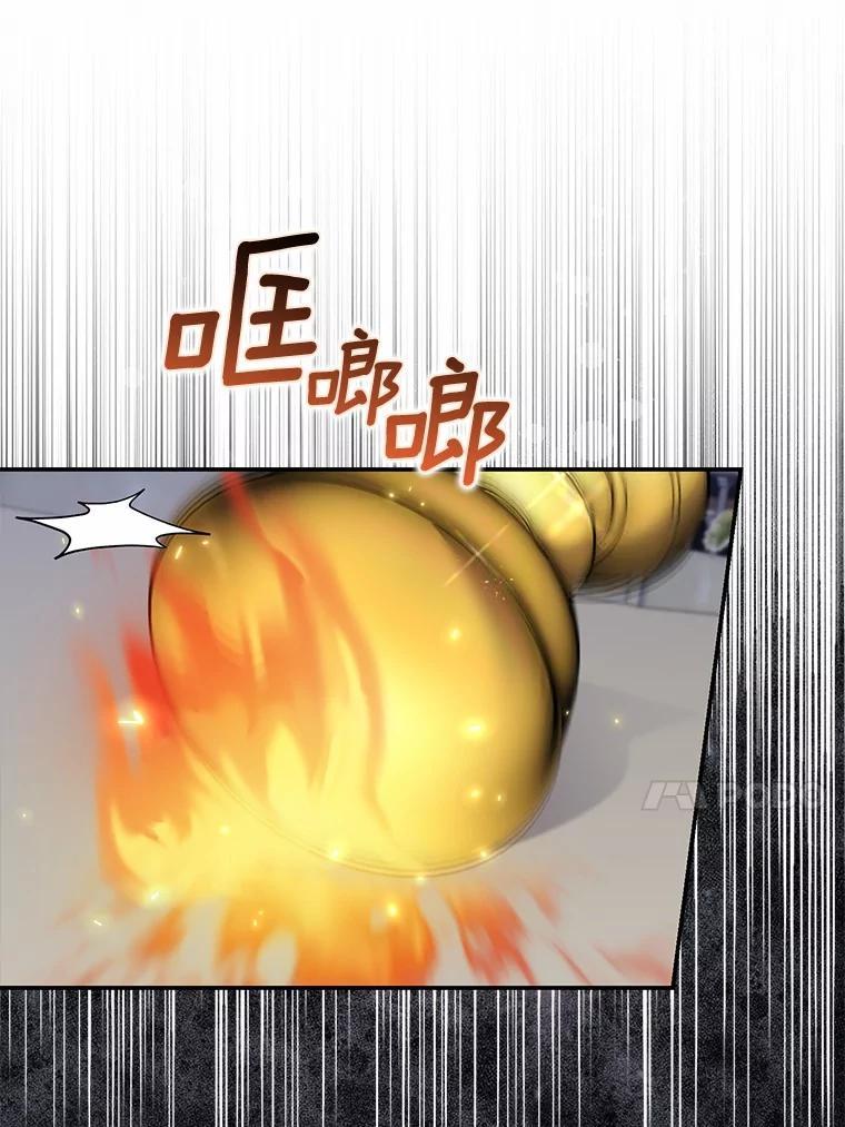 《反派未婚夫阻碍我的花路》31.遇袭 第38页
