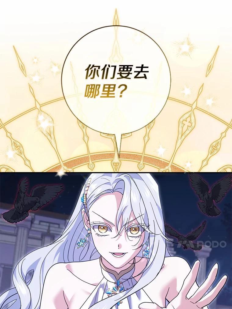 《反派未婚夫阻碍我的花路》31.遇袭 第100页