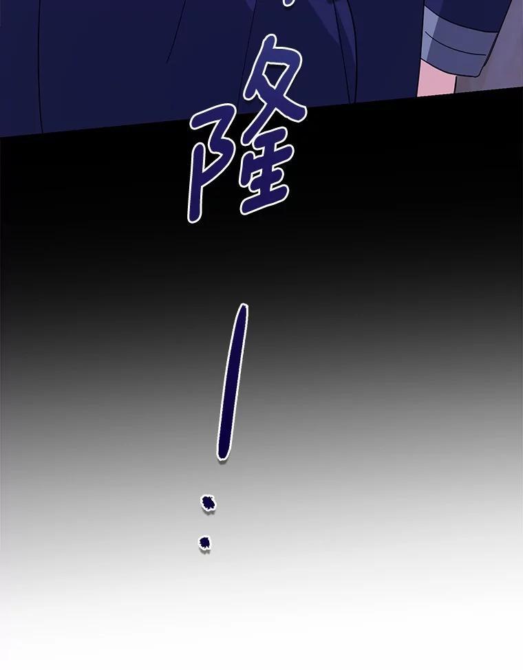 《反派未婚夫阻碍我的花路》31.遇袭 第99页