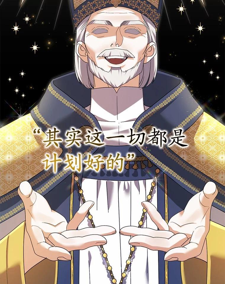 《反派未婚夫阻碍我的花路》31.遇袭 第11页