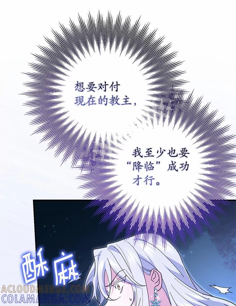 《反派未婚夫阻碍我的花路》31.遇袭 第125页
