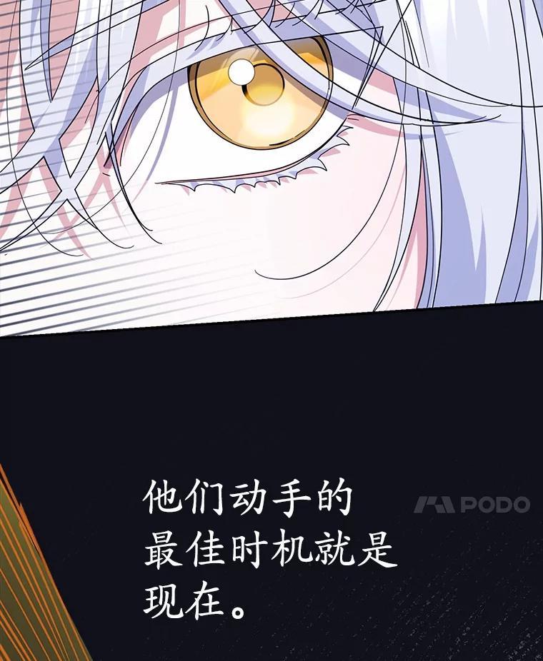 《反派未婚夫阻碍我的花路》31.遇袭 第31页