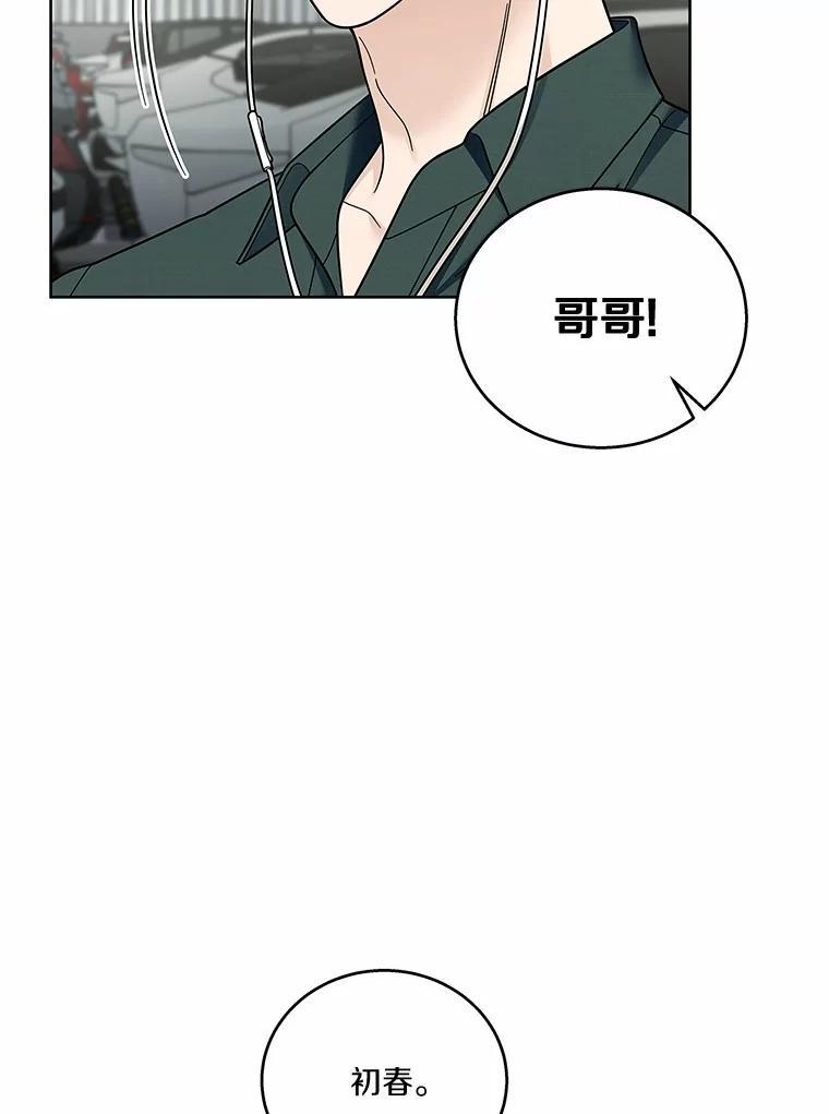 《上司的求婚》31.大事不好！ 第108页