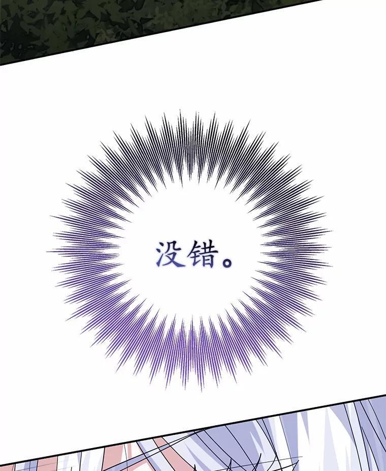 《反派未婚夫阻碍我的花路》31.遇袭 第30页