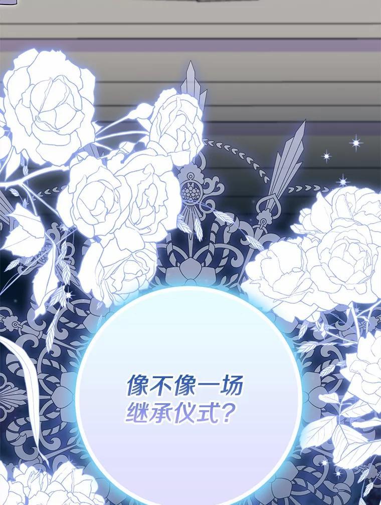 《反派未婚夫阻碍我的花路》31.遇袭 第23页