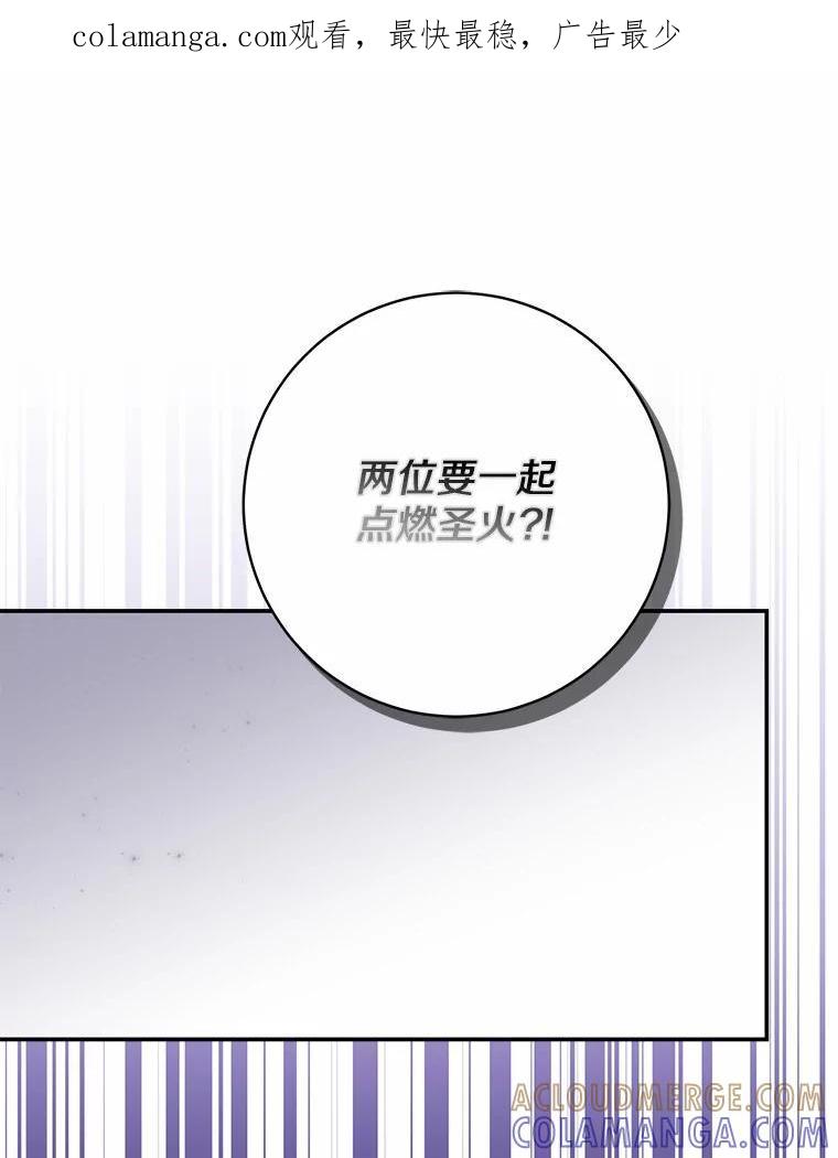《反派未婚夫阻碍我的花路》31.遇袭 第1页