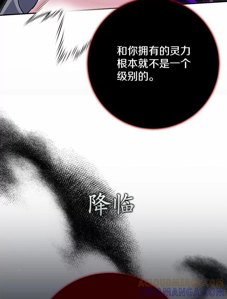 《反派未婚夫阻碍我的花路》31.遇袭 第121页