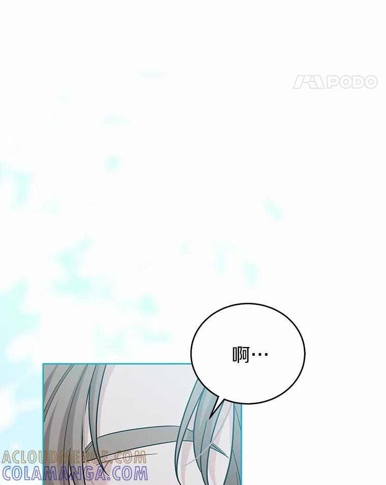 《上司的求婚》31.大事不好！ 第113页