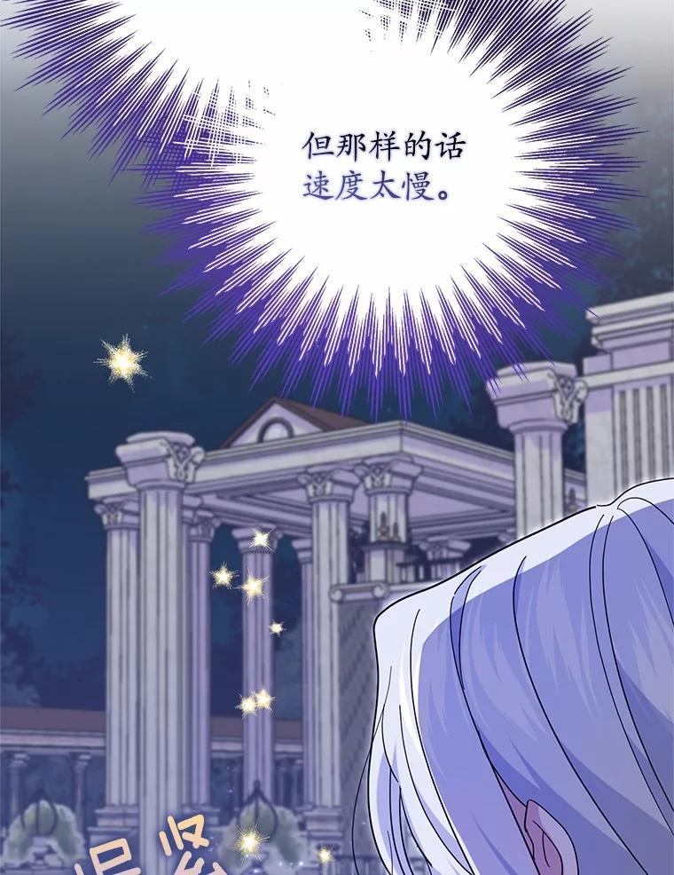 《反派未婚夫阻碍我的花路》31.遇袭 第130页