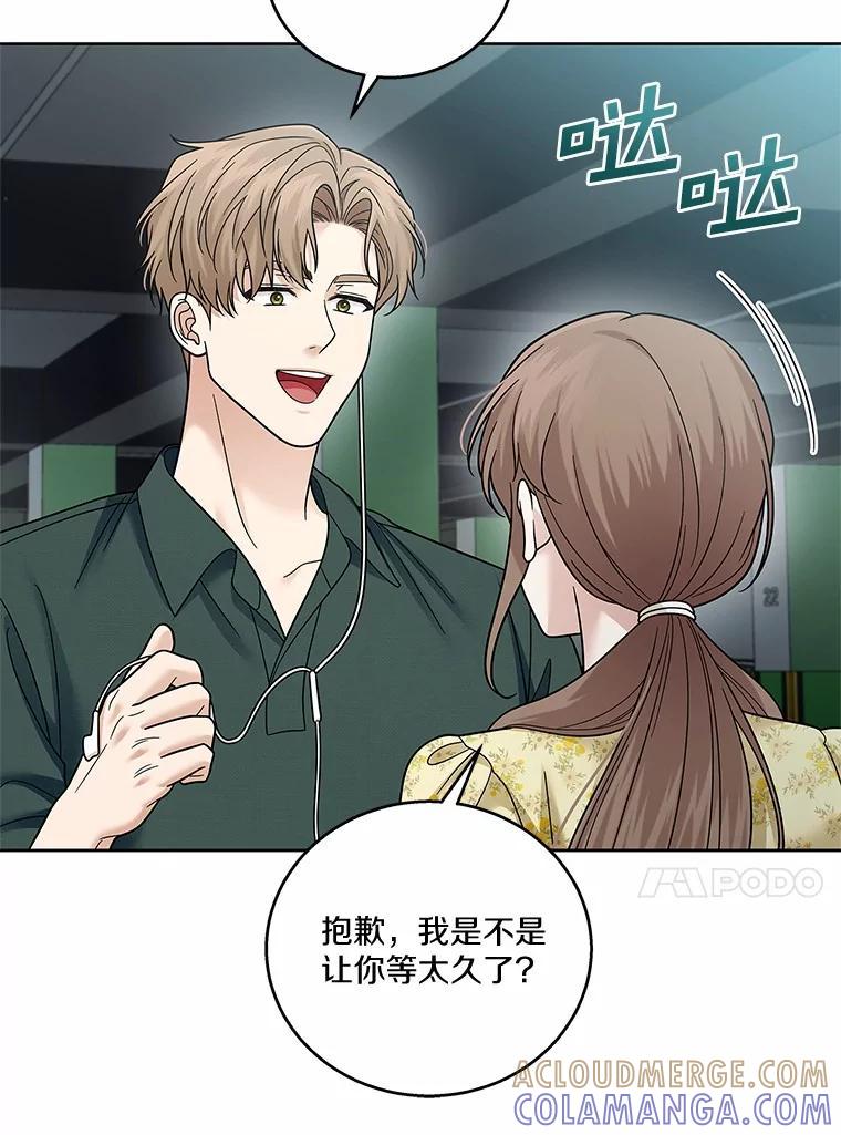 《上司的求婚》31.大事不好！ 第109页
