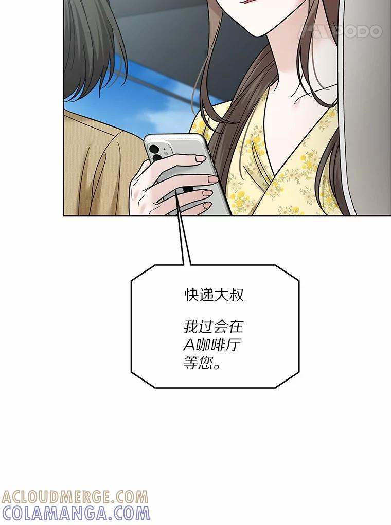 《上司的求婚》31.大事不好！ 第97页