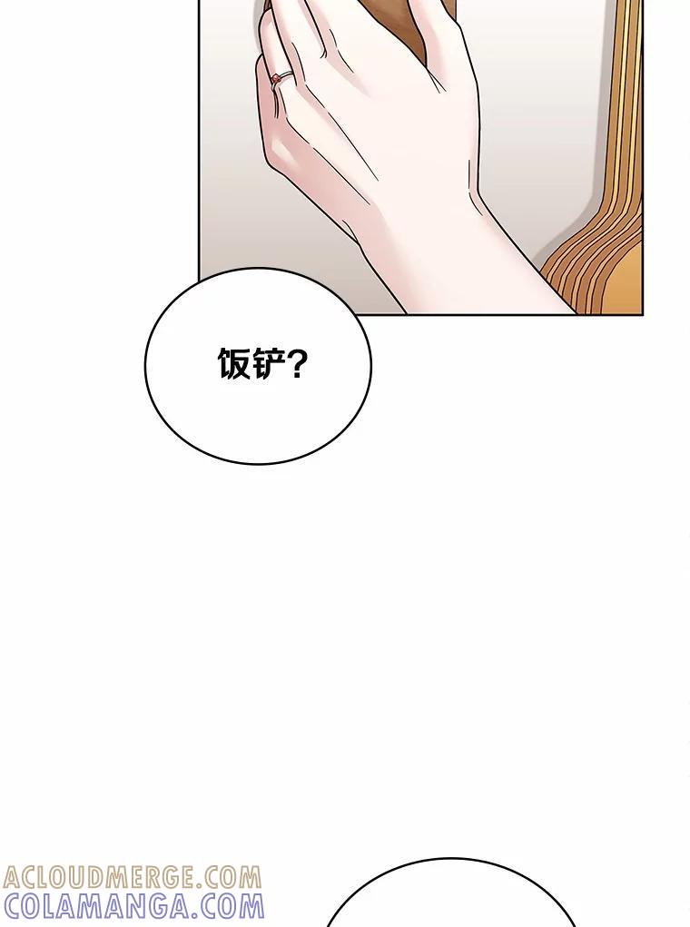 《上司的求婚》31.大事不好！ 第33页
