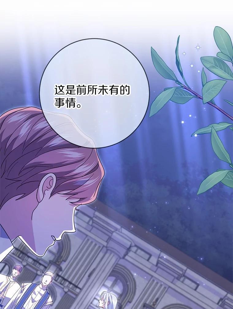 《反派未婚夫阻碍我的花路》31.遇袭 第19页
