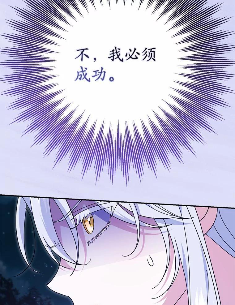 《反派未婚夫阻碍我的花路》31.遇袭 第127页