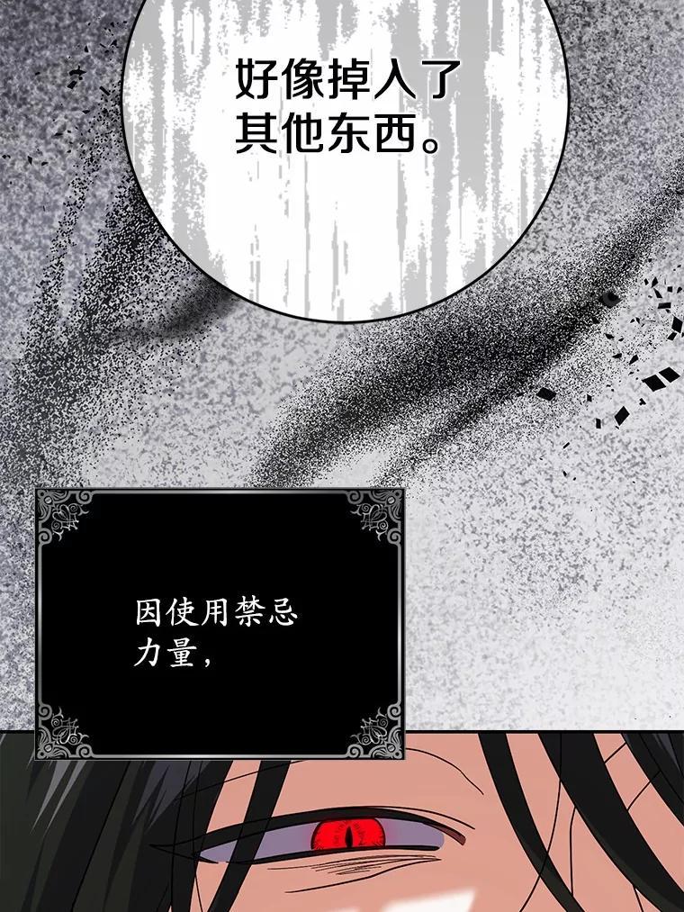 《反派未婚夫阻碍我的花路》31.遇袭 第48页