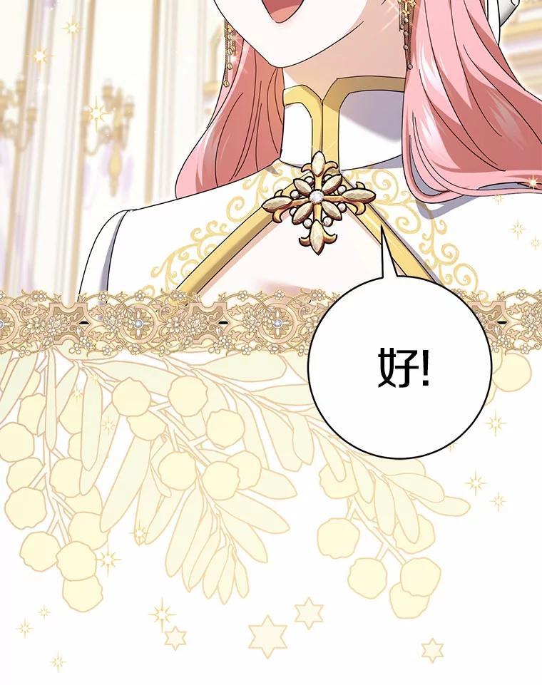《反派未婚夫阻碍我的花路》31.遇袭 第18页