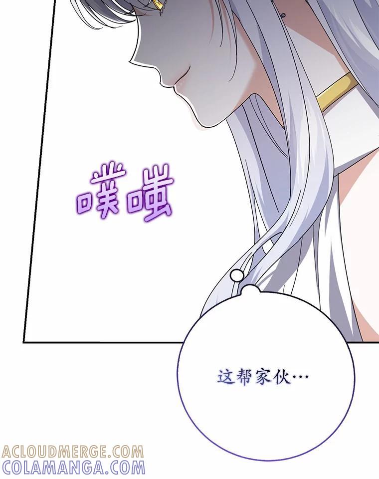 《反派未婚夫阻碍我的花路》31.遇袭 第13页